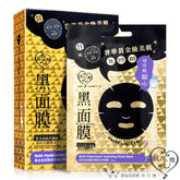 My Scheming Gold Hyaluronan Hydrating Black Mask, 5ct